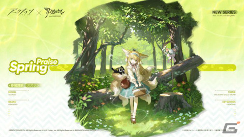 「アークナイツ」×「羅小黒戦記」のコラボイベントが実施！★4羅小黒（CV：花澤香菜＆山新）などの報酬を手に入れようの画像4