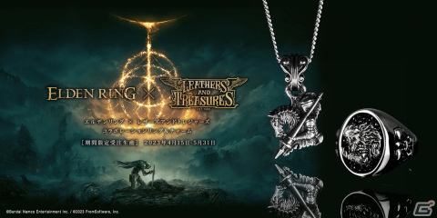 「ELDEN RING」から「ゴッドフレイの肖像」と「ランスのタリスマン」がアクセサリー化！レザーズアンドトレジャーズとのコラボが実施の画像1
