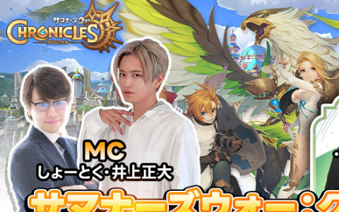 「サマナーズウォー：クロニクル」開発者が回答するQ＆Aコーナーも！公式生放送が4月8日20時より実施