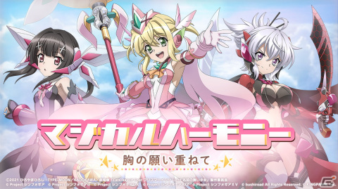 「戦姫絶唱シンフォギアXD」で劇場版「Fate/kaleid liner プリズマ☆イリヤ Licht 名前の無い少女」とのコラボイベントが復刻開催！の画像1