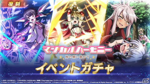 「戦姫絶唱シンフォギアXD」で劇場版「Fate/kaleid liner プリズマ☆イリヤ Licht 名前の無い少女」とのコラボイベントが復刻開催！の画像7