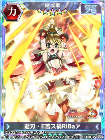 「戦姫絶唱シンフォギアXD」で劇場版「Fate/kaleid liner プリズマ☆イリヤ Licht 名前の無い少女」とのコラボイベントが復刻開催！の画像8