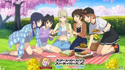 「スクスト」は9周年！総勢38人分の新作私服コスチュームや特別演出付きのXXRマルチメモカが登場の画像1