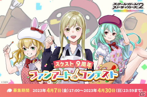 「スクスト」は9周年！総勢38人分の新作私服コスチュームや特別演出付きのXXRマルチメモカが登場の画像15
