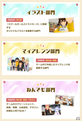 「スクスト」は9周年！総勢38人分の新作私服コスチュームや特別演出付きのXXRマルチメモカが登場の画像16