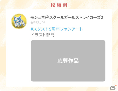 「スクスト」は9周年！総勢38人分の新作私服コスチュームや特別演出付きのXXRマルチメモカが登場の画像17