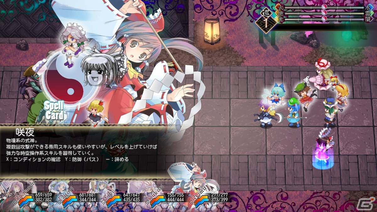 Switch「東方蒼神縁起V」＆「東方幻想魔録W」ダブルパックパッケージ版が7月27日に発売！の画像11