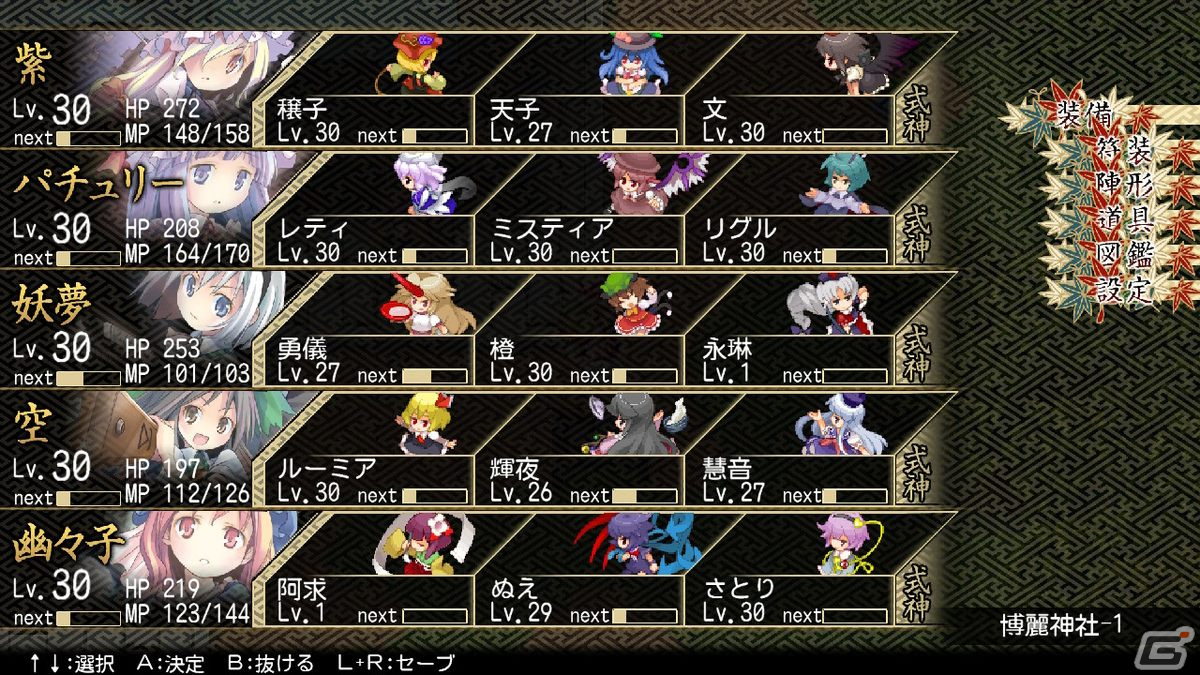 Switch「東方蒼神縁起V」＆「東方幻想魔録W」ダブルパックパッケージ版が7月27日に発売！の画像13