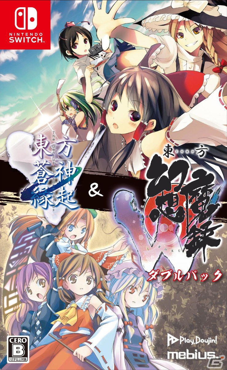 Switch「東方蒼神縁起V」＆「東方幻想魔録W」ダブルパックパッケージ版が7月27日に発売！の画像2