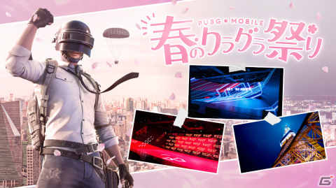 「PUBG MOBILE」東西の最強を決めるドン勝フェスティバルが4月29日・30日に実施！の画像2