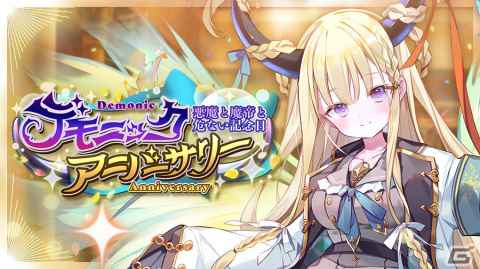 「ブレイブソード×ブレイズソウル」8周年キャンペーンが実施！名塚佳織さん演じるランクSS魔剣「ルキフェル=リリス」が登場の画像7