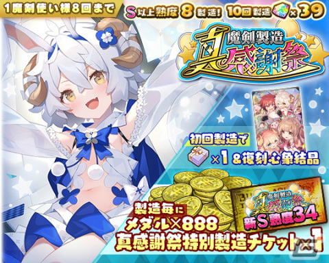 「ブレイブソード×ブレイズソウル」8周年キャンペーンが実施！名塚佳織さん演じるランクSS魔剣「ルキフェル=リリス」が登場の画像8