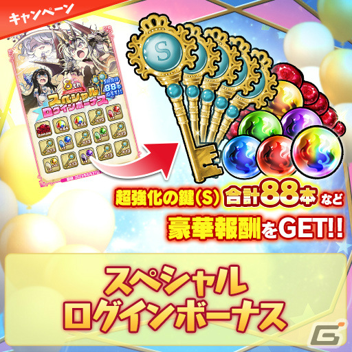 「ブレイブソード×ブレイズソウル」8周年キャンペーンが実施！名塚佳織さん演じるランクSS魔剣「ルキフェル=リリス」が登場の画像12