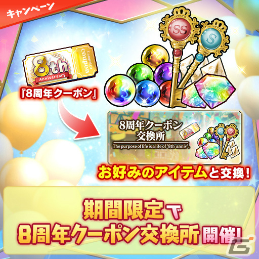 「ブレイブソード×ブレイズソウル」8周年キャンペーンが実施！名塚佳織さん演じるランクSS魔剣「ルキフェル=リリス」が登場の画像13