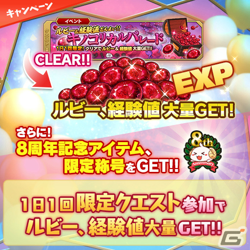 「ブレイブソード×ブレイズソウル」8周年キャンペーンが実施！名塚佳織さん演じるランクSS魔剣「ルキフェル=リリス」が登場の画像14