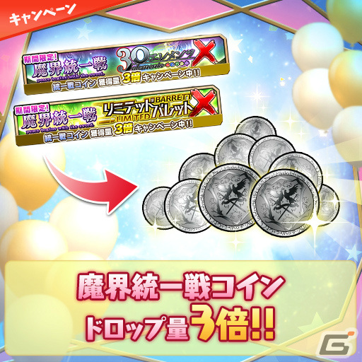 「ブレイブソード×ブレイズソウル」8周年キャンペーンが実施！名塚佳織さん演じるランクSS魔剣「ルキフェル=リリス」が登場の画像17