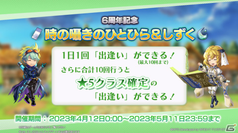 「アナザーエデン」新たな外伝「彷徨える少女と白夜の綴糸」が4月12日に配信！初のオーケストラコンサートも開催決定の画像7