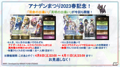 「アナザーエデン」新たな外伝「彷徨える少女と白夜の綴糸」が4月12日に配信！初のオーケストラコンサートも開催決定の画像8