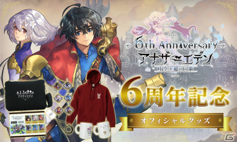 「アナザーエデン」新たな外伝「彷徨える少女と白夜の綴糸」が4月12日に配信！初のオーケストラコンサートも開催決定の画像9