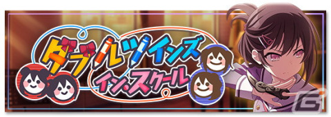 「Engage Kill」にてキサラが通う学校を舞台にしたシナリオイベント「ダブルツインズ・イン・スクール」が開催！の画像1