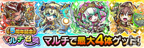 「共闘ことばRPG コトダマン」5周年記念イベントが4月10日より開催！の画像2