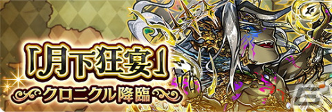 「共闘ことばRPG コトダマン」5周年記念イベントが4月10日より開催！の画像5