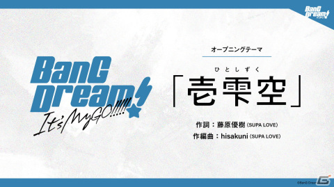 バンドリ！アニメ新シリーズ「BanG Dream!　It's MyGO!!!!!」放送決定！羊宮妃那さんらMyGO!!!!!メンバーのキャストも明らかにの画像3
