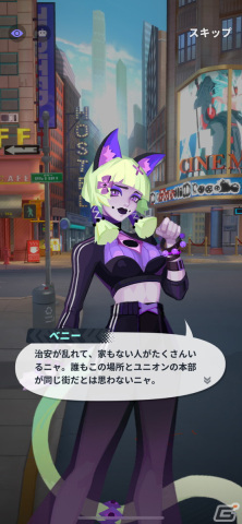 サイバーパンク×神話を違和感なく融合！バトルの戦略性も光る「Dislyte～神世代ネオンシティ～」の画像10