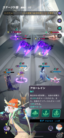 サイバーパンク×神話を違和感なく融合！バトルの戦略性も光る「Dislyte～神世代ネオンシティ～」の画像18