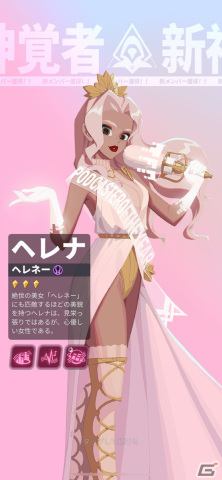 サイバーパンク×神話を違和感なく融合！バトルの戦略性も光る「Dislyte～神世代ネオンシティ～」の画像9