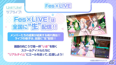 「Link！Like！ラブライブ！」アーリーアクセス版が4月15日に配信決定！4月16日には初のバーチャル音楽ライブ公演をアプリ内で無料開催の画像4