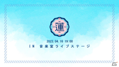 「Link！Like！ラブライブ！」アーリーアクセス版が4月15日に配信決定！4月16日には初のバーチャル音楽ライブ公演をアプリ内で無料開催の画像5