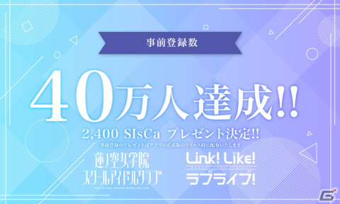 「Link！Like！ラブライブ！」アーリーアクセス版が4月15日に配信決定！4月16日には初のバーチャル音楽ライブ公演をアプリ内で無料開催の画像7
