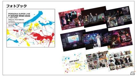 「PERSONA SUPER LIVE P-SOUND WISH 2022 ～交差する旅路～」Blu-ray＆CD発売記念の最速先行上映会が東京・大阪にて5月22日に開催！の画像3
