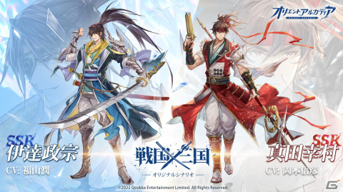 「オリエント・アルカディア」リリース1周年記念キャンペーン「楽土周年祭」が開催！ 最大200連分以上の幻星やガチャ券をプレゼントの画像7