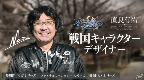 「オリエント・アルカディア」リリース1周年記念キャンペーン「楽土周年祭」が開催！ 最大200連分以上の幻星やガチャ券をプレゼントの画像8