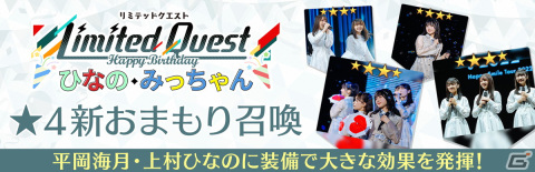 「日向坂46とふしぎな図書室」で期間限定イベント「おやゆび姫と明里姫」がスタート！「★4 チューリップ姫♭ 齊藤京子」をゲットしようの画像14
