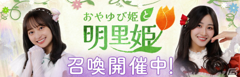 「日向坂46とふしぎな図書室」で期間限定イベント「おやゆび姫と明里姫」がスタート！「★4 チューリップ姫♭ 齊藤京子」をゲットしようの画像3