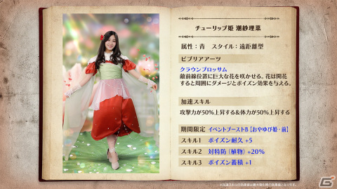「日向坂46とふしぎな図書室」で期間限定イベント「おやゆび姫と明里姫」がスタート！「★4 チューリップ姫♭ 齊藤京子」をゲットしようの画像4