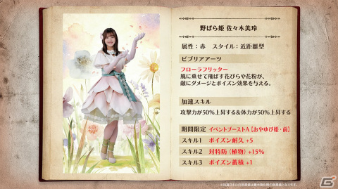 「日向坂46とふしぎな図書室」で期間限定イベント「おやゆび姫と明里姫」がスタート！「★4 チューリップ姫♭ 齊藤京子」をゲットしようの画像6