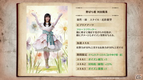 「日向坂46とふしぎな図書室」で期間限定イベント「おやゆび姫と明里姫」がスタート！「★4 チューリップ姫♭ 齊藤京子」をゲットしようの画像9