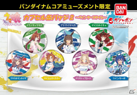 「ウマ娘 プリティーダービー」NAMCO Promotion secondが開催！各ショップで描き下ろしイラストグッズが登場の画像7