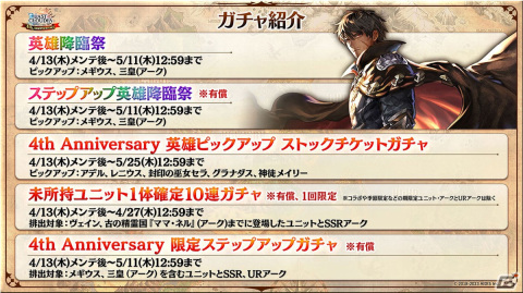 「ラストクラウディア」光属性のメンバーを強化する新キャラクターメギウスも登場！公開生配信イベントをレポートの画像14