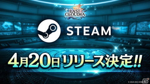 「ラストクラウディア」光属性のメンバーを強化する新キャラクターメギウスも登場！公開生配信イベントをレポートの画像20