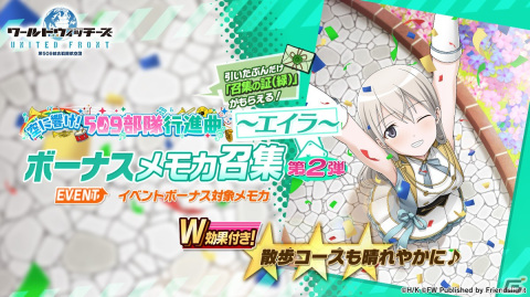 「ワールドウィッチーズ UNITED FRONT」で2.5周年記念イベントが開催！スキル発動時に特別なエフェクトがつくフルコーデウィッチが登場の画像13