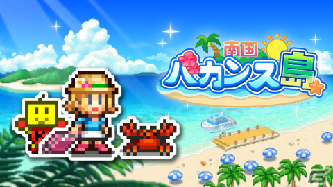 Steam版「南国バカンス島」「バスケクラブ物語」が配信開始！10％オフで購入可能なリリース記念セールも実施の画像1
