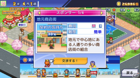 Steam版「南国バカンス島」「バスケクラブ物語」が配信開始！10％オフで購入可能なリリース記念セールも実施の画像14