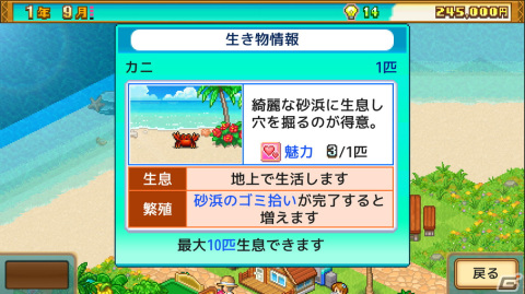 Steam版「南国バカンス島」「バスケクラブ物語」が配信開始！10％オフで購入可能なリリース記念セールも実施の画像7