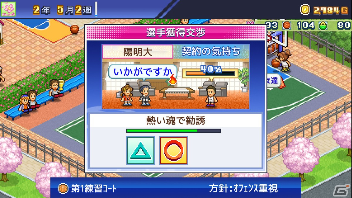 Steam版「南国バカンス島」「バスケクラブ物語」が配信開始！10％オフで購入可能なリリース記念セールも実施の画像10
