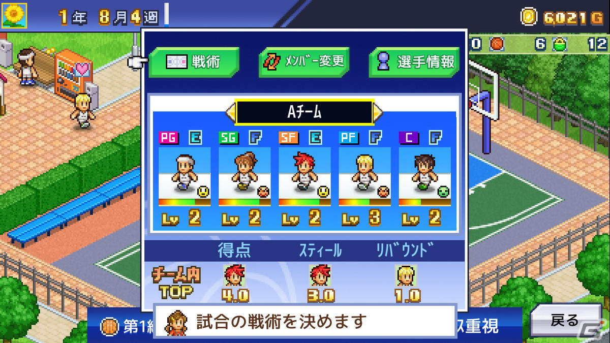 Steam版「南国バカンス島」「バスケクラブ物語」が配信開始！10％オフで購入可能なリリース記念セールも実施の画像13